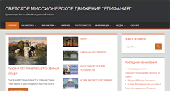 Desktop Screenshot of biblejskoeznamia.ru